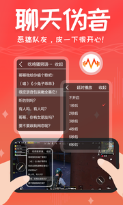 很皮語音包截圖