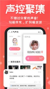 很皮語音包截圖