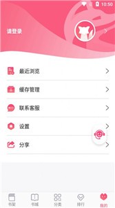 飛快讀書(shū)app截圖