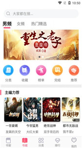 飛快讀書(shū)app