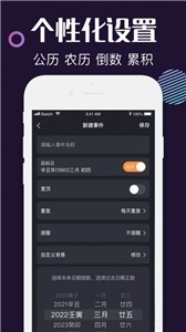 指尖倒數(shù)日截圖
