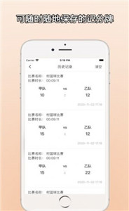 ZQ計分器