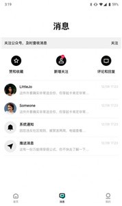 信物社截圖