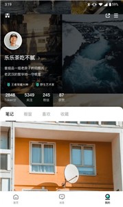 信物社截圖