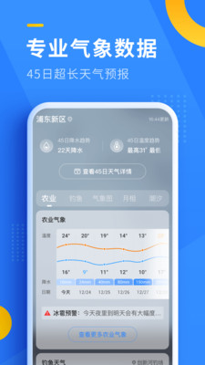 即刻天氣