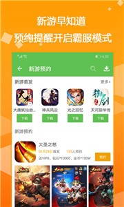 1322游戲盒截圖