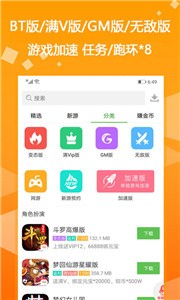 1322游戲盒截圖