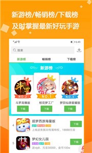 1322游戲盒截圖