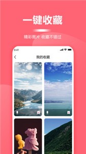 超級(jí)壁紙大全截圖