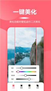 超級(jí)壁紙大全截圖