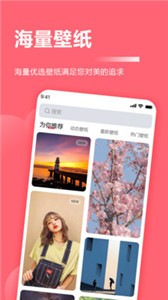 超級(jí)壁紙大全截圖