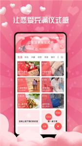 戀愛清單記錄截圖