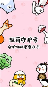 倒數(shù)321截圖