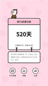 倒數(shù)321截圖