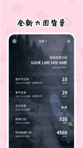 倒數(shù)321截圖