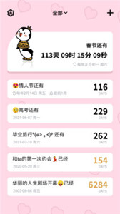 倒數(shù)321