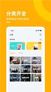 摩卡閱讀app截圖
