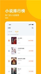 摩卡閱讀app截圖
