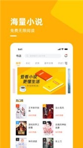 摩卡閱讀app截圖