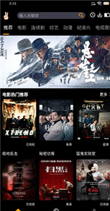 手指影視截圖