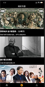 手指影視截圖