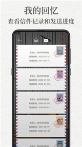 給未來寫封信截圖