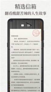 給未來寫封信截圖