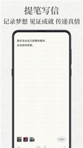給未來寫封信截圖