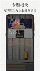 給未來寫封信截圖
