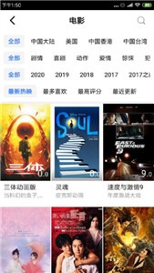 袋熊影視大全app截圖