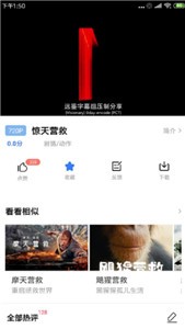 袋熊影視大全app截圖