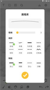 熊貓繪畫世界截圖