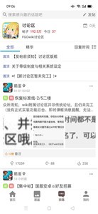 fgowiki英靈圖鑒截圖