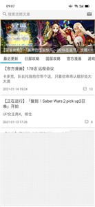 fgowiki英靈圖鑒截圖