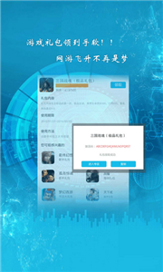 月光寶盒游戲盒子截圖