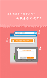 月光寶盒游戲盒子