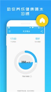 天天喝水提醒截圖