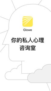 Glowe 閣樓截圖