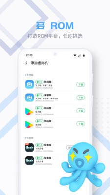 VMOS Pro截圖