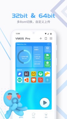 VMOS Pro截圖