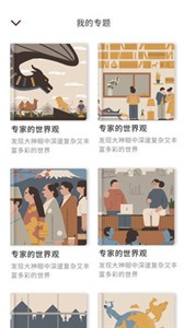 蟲洞Say截圖