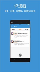 酷漫漫畫截圖