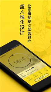 二次元鬧鐘截圖