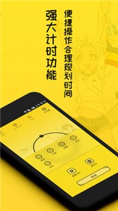 二次元鬧鐘截圖