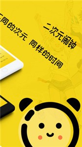 二次元鬧鐘截圖