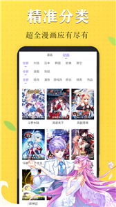 嗨皮漫畫app截圖
