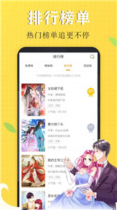 嗨皮漫畫app