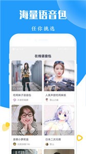 太空殺變聲器截圖