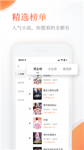 奇熱小說閱讀截圖