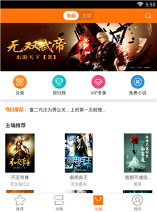 奇熱小說閱讀